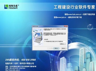 恒智天成湖南省建筑工程質(zhì)量施工資料管理軟件的軟件工程實(shí)踐