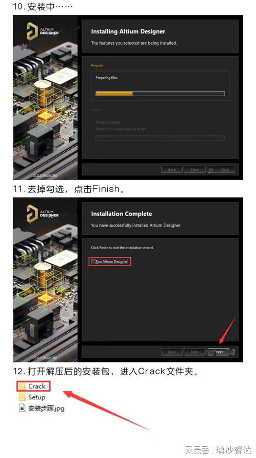 Altium Designer 22優化設計流程的技巧及方法 網絡工程視角