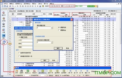 縱橫公路工程概預算軟件 v9.10 免費網絡版的實用解析
